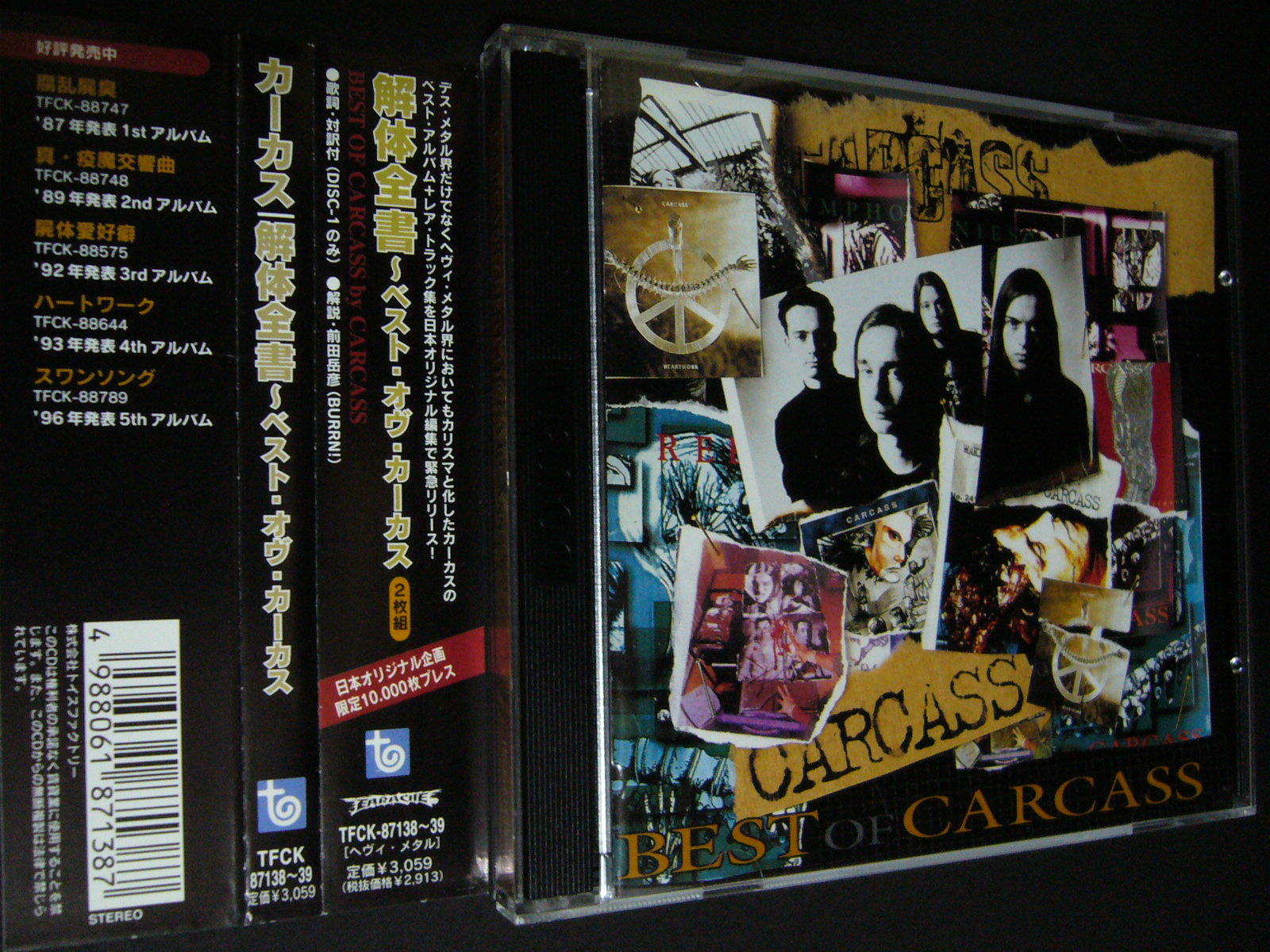 【中古】 BEST OF CARCASS カーカス カーカス/解体全書～ベスト・オヴ・カーカス : HR/HM廃盤ハンター