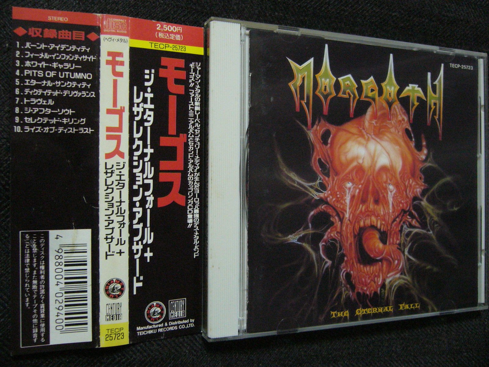 Monster アルケミスト2 廃盤 Monster アルケミスト2 廃盤