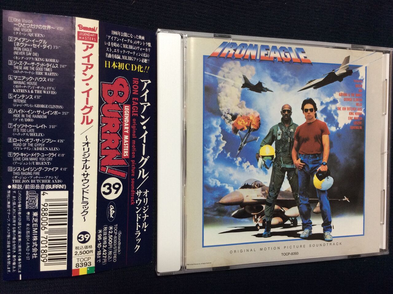 非売品】疾風!アイアンリーガー オリジナル・サウンドトラック 【公式