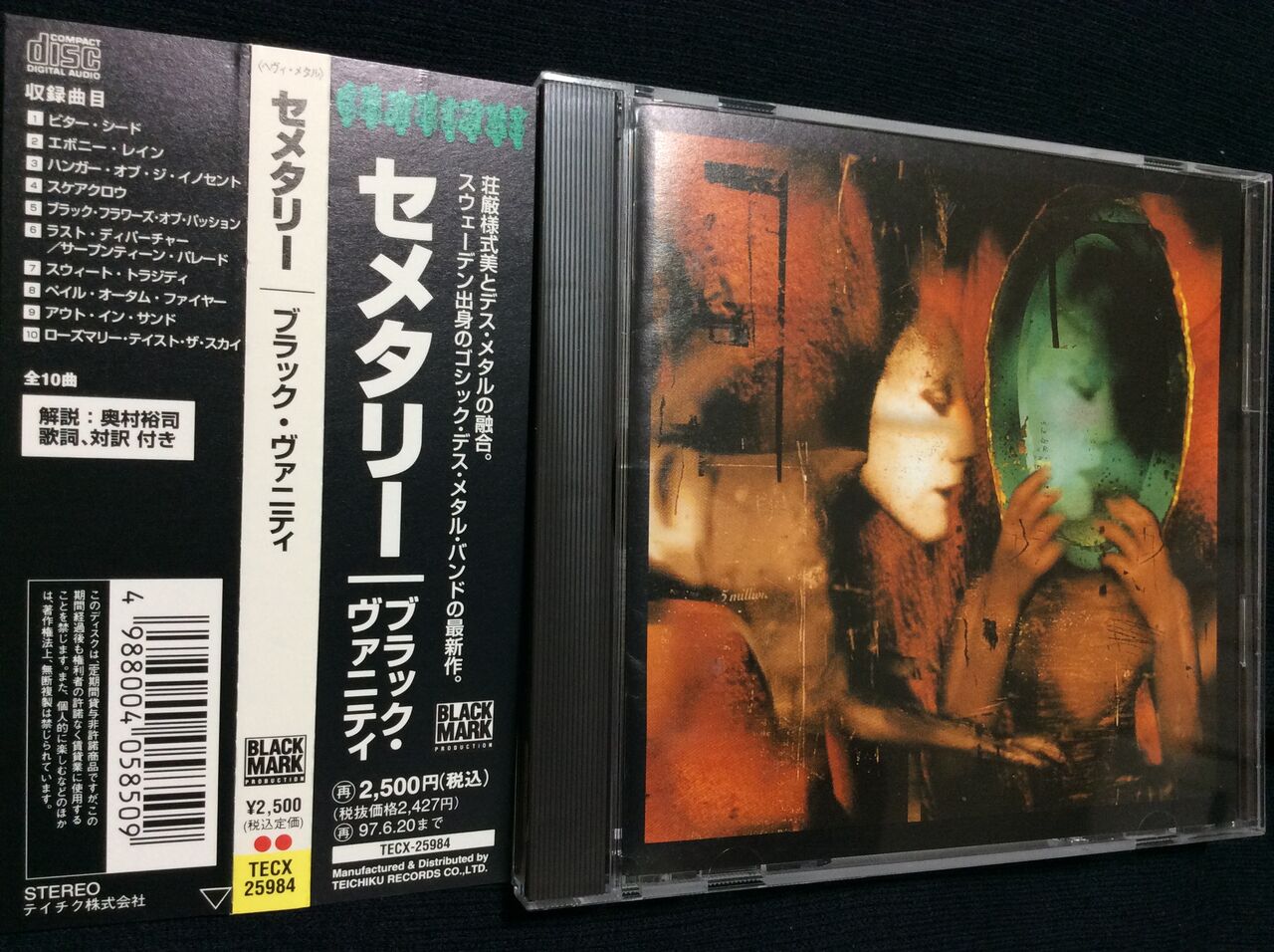 セメタリー/ブラック・ヴァニティ : HR/HM廃盤ハンターの猟盤日記