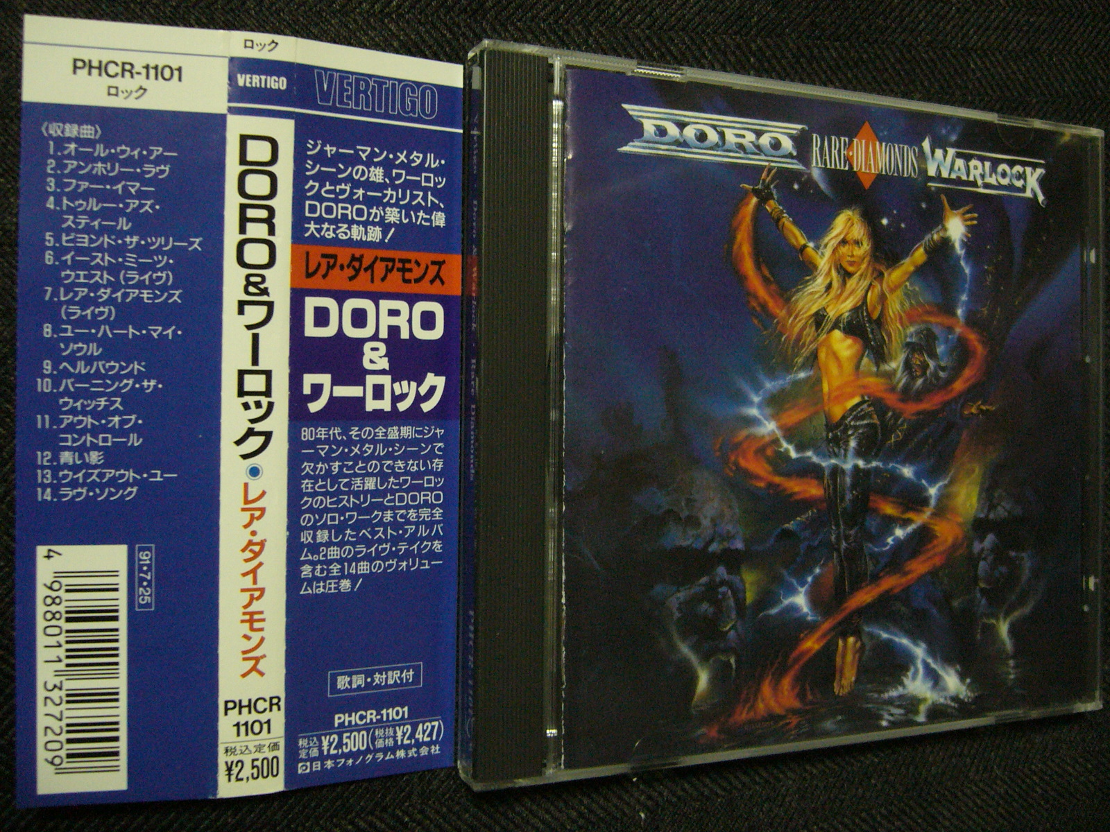 DORO＆ワーロック/レア・ダイアモンズ : HR/HM廃盤ハンターの
