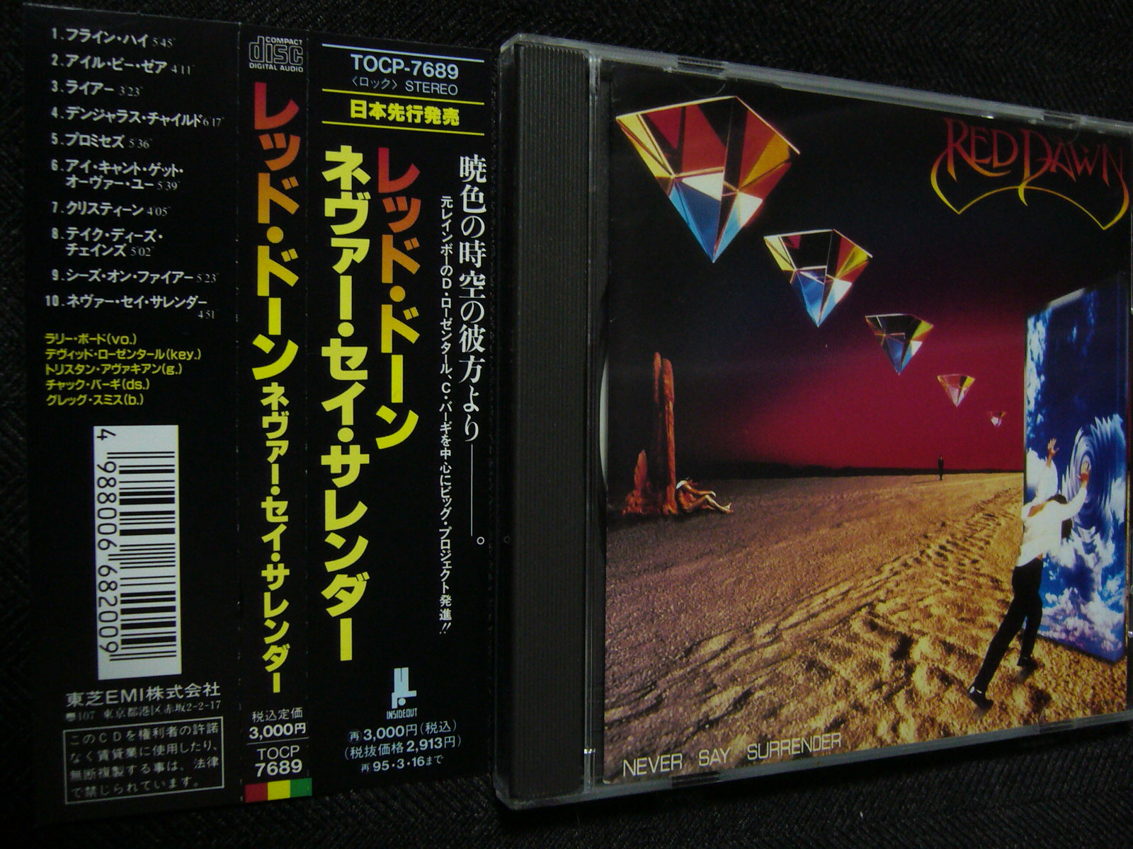 レッド ドーン ネヴァー セイ サレンダー ｈｒ ｈｍ廃盤ハンターの猟盤日記