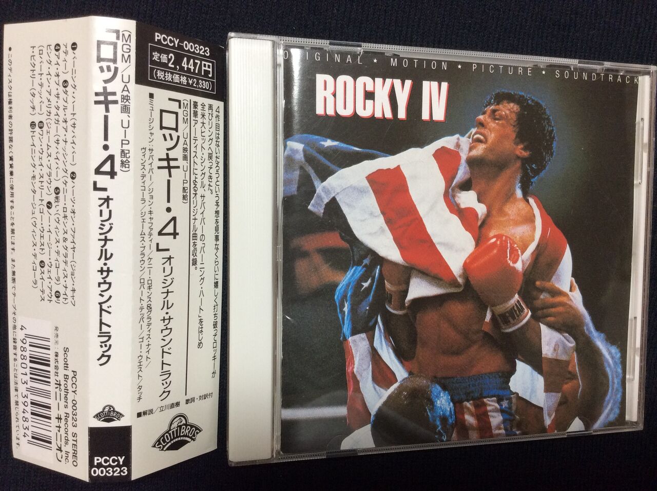 ロッキー・4 オリジナル・サウンドトラック・アルバム : HR/HM
