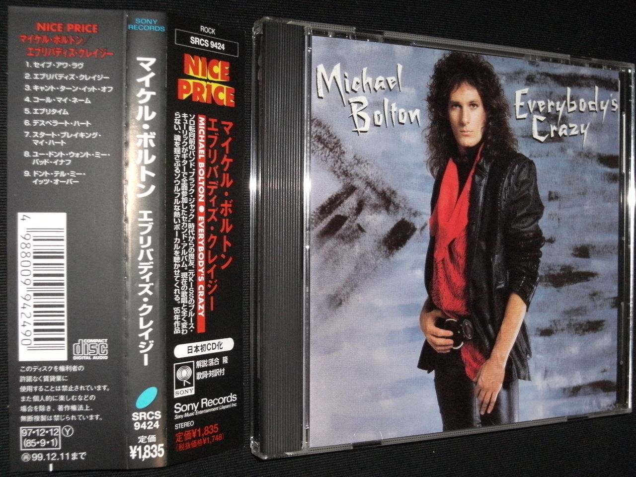 帯付き！国内盤！マイケル・ボルトン / THE EARLY YEARS 帯付き！国内盤！マイケル・ボルトン / THE EARLY YEARS The