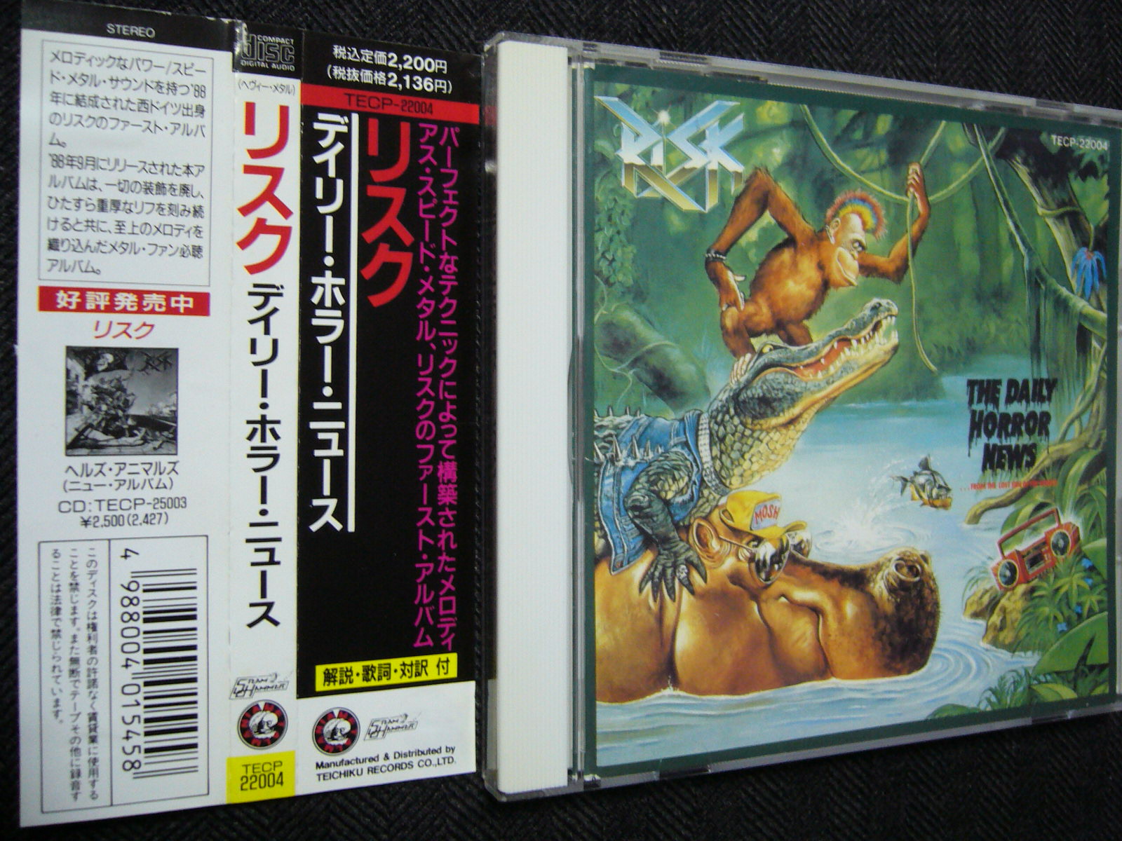 リスク/デイリー・ホラー・ニュース : HR/HM廃盤ハンターの猟盤日記
