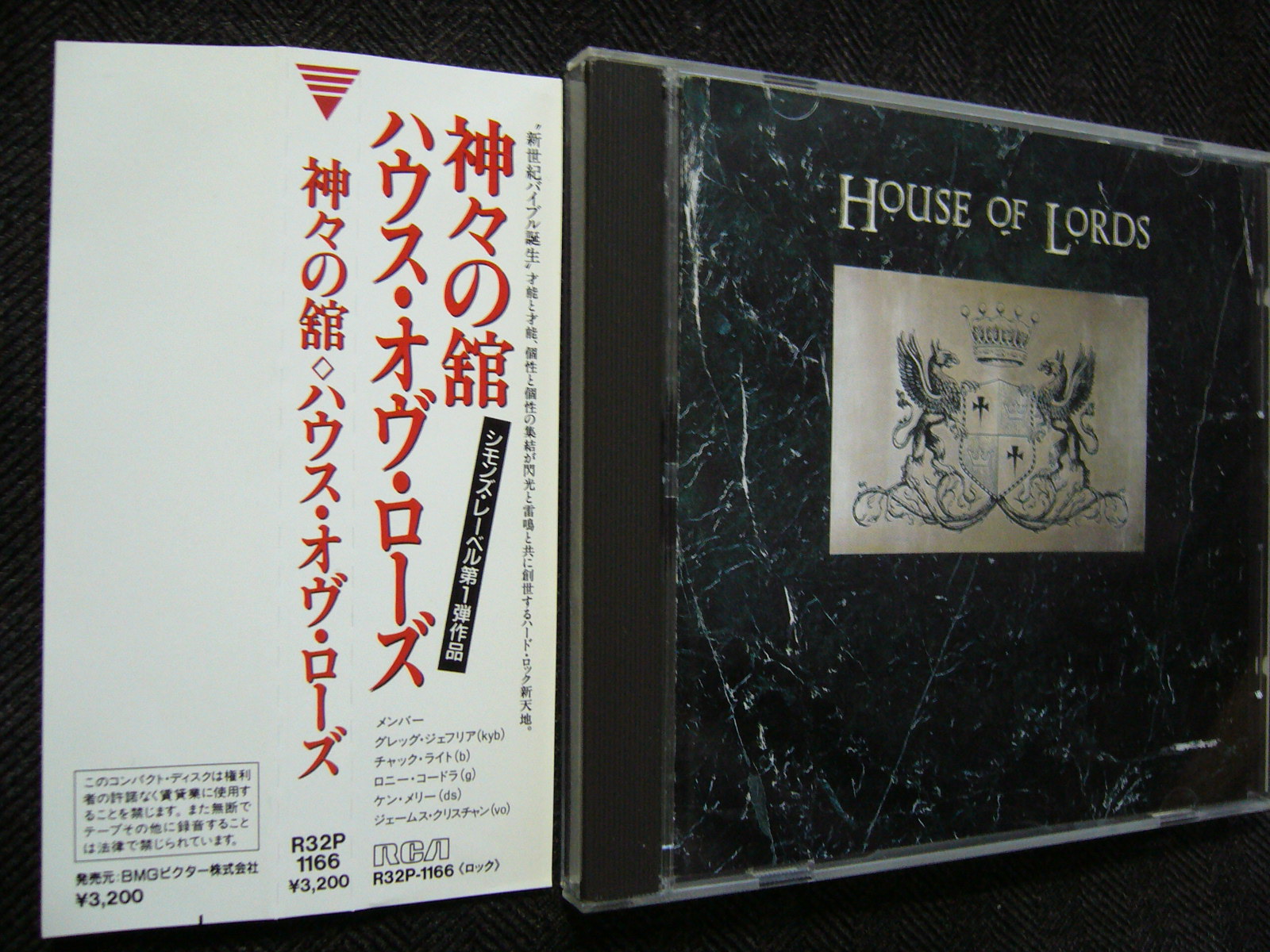 THE RODS 断れ バンド レコード LP ビンテージ 廃盤 HR/HM