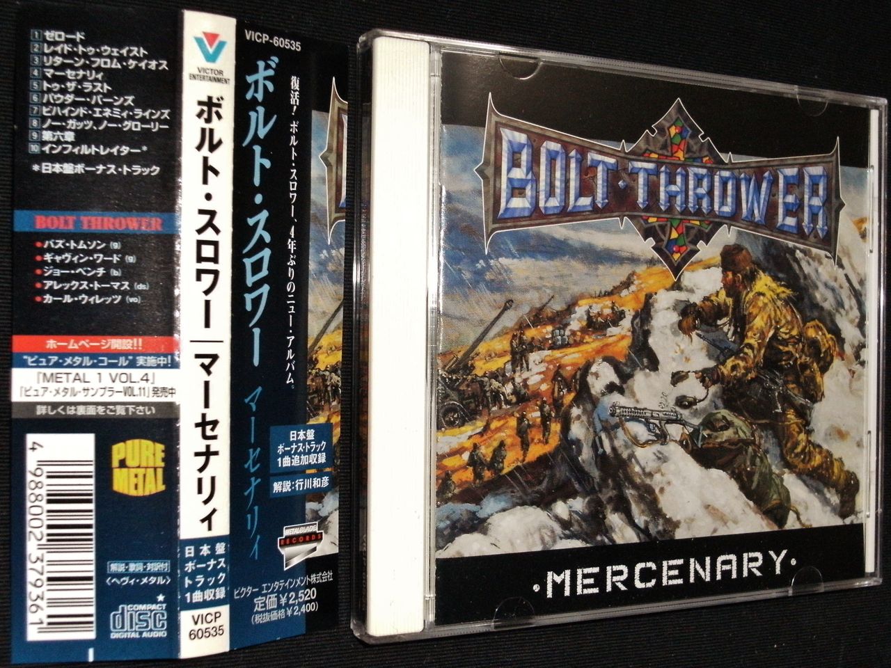 ボルト・スロワー マーセナリィ 帯付 デスメタル ボルト・スロワー マーセナリィ 帯付 デスメタル ボルト・スロワー