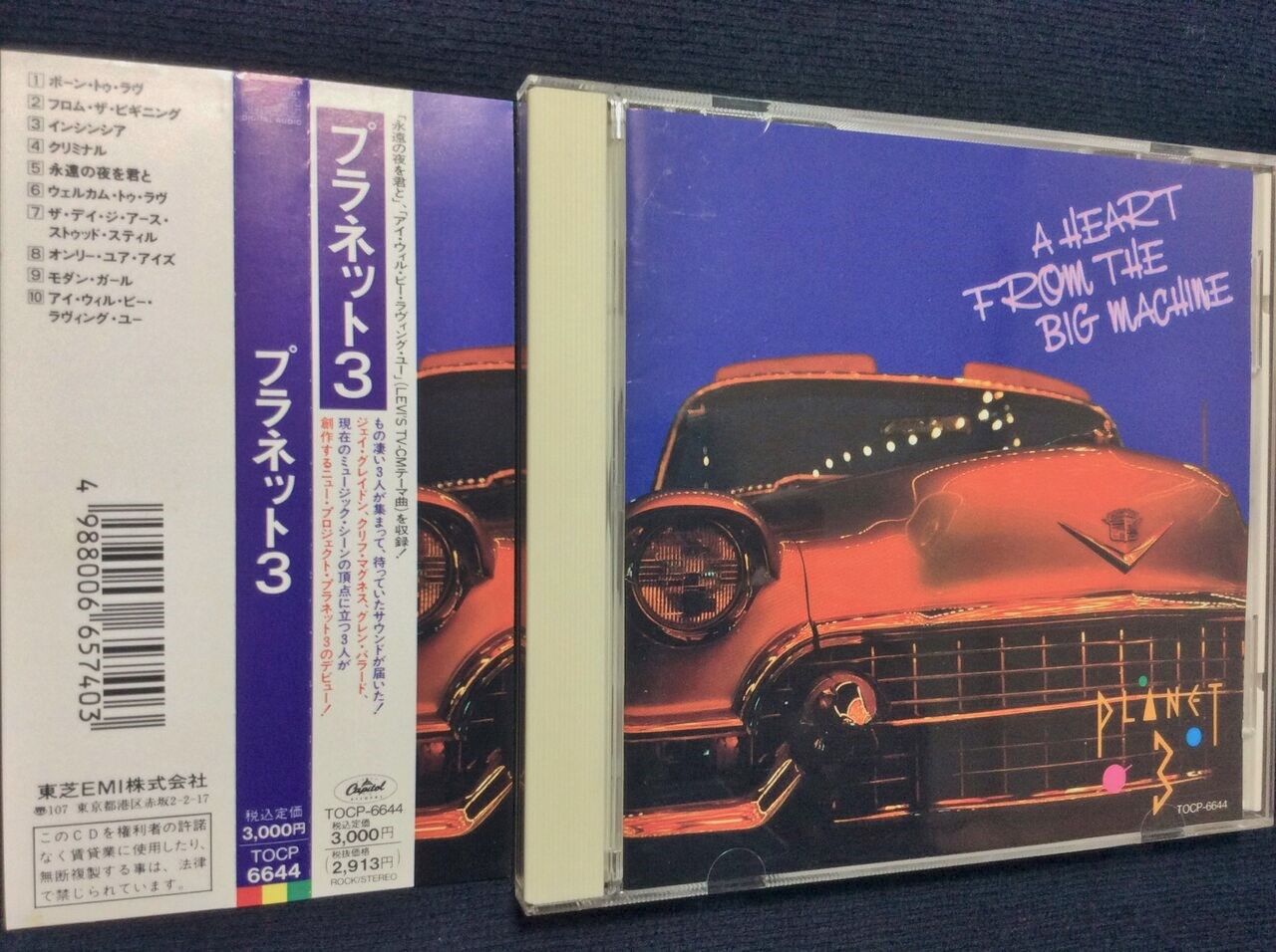 プラネット3 : HR/HM廃盤ハンターの猟盤日記