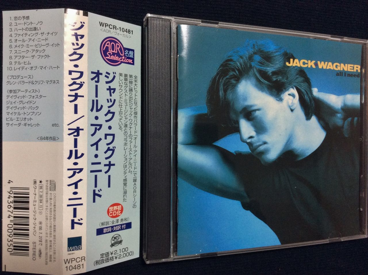 ジャック ワグナー オール アイ ニード ｈｒ ｈｍ廃盤ハンターの猟盤日記