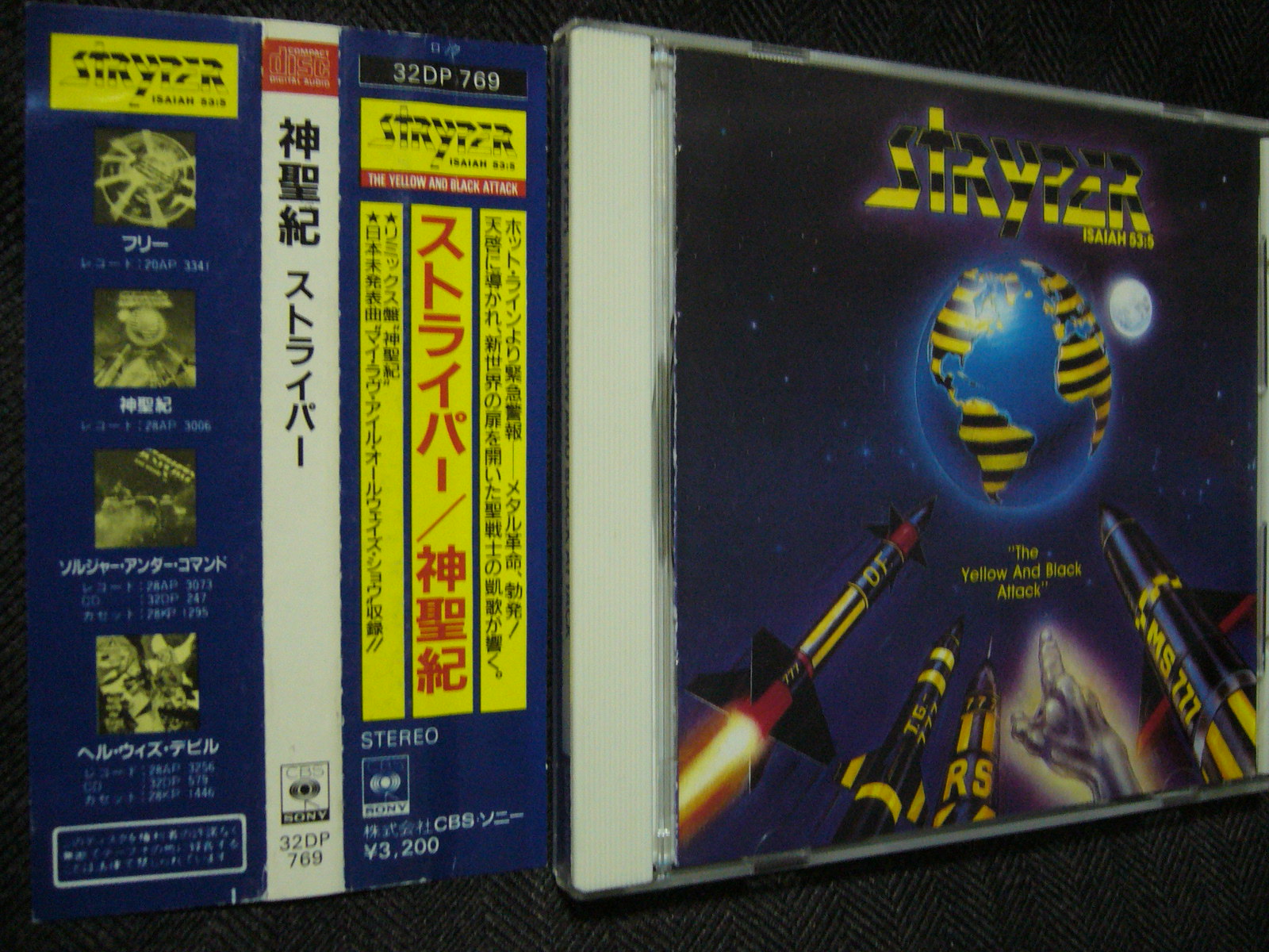 ストライパー/神聖紀 : HR/HM廃盤ハンターの猟盤日記