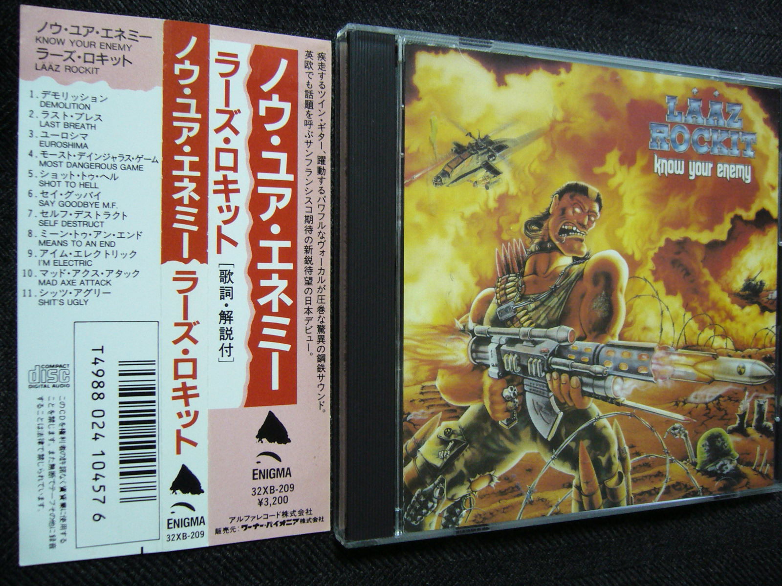 ラーズ・ロキット/ノウ・ユア・エネミー : HR/HM廃盤ハンターの猟 