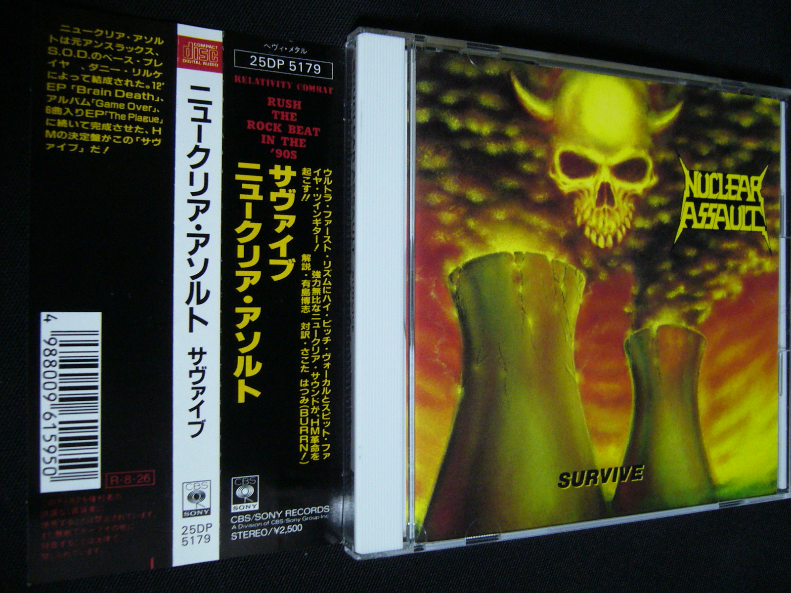 NUCLEAR ASSAULT / SURVIVE ニュークリア・アソルト 楽天市場】NUCLEAR ASSAULT ニュークリアーアソートSURVIVE