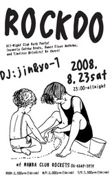 rockdo