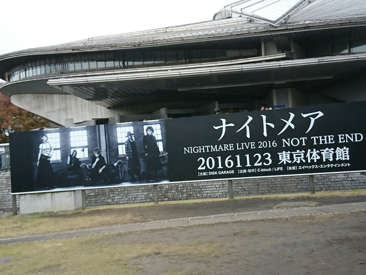 ナイトメア活動休止前ライブin東京体育館16 11 23 君に惹かれてる 今はこのままでいい ナイトメア活動休止前ライブin東京体育館16 11 23 君に惹かれてる 今はこのままでいい