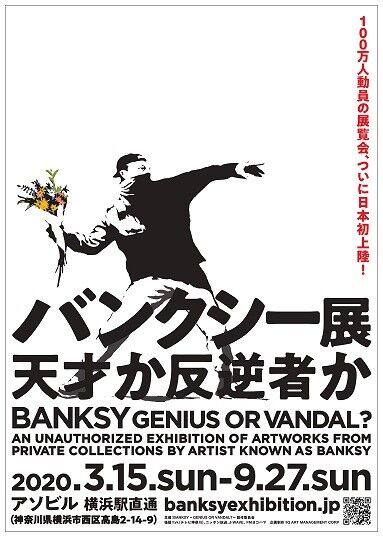 banksy