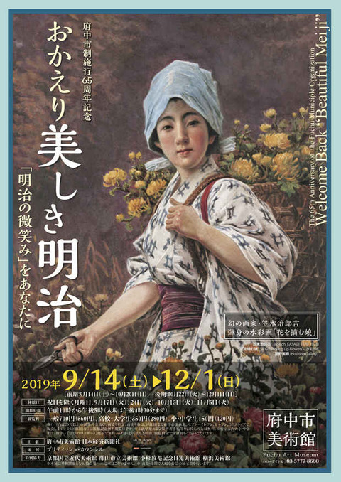 meiji