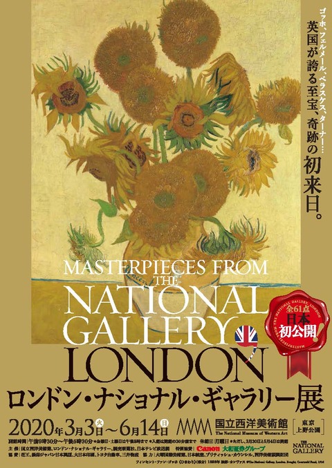 2020london_gallery