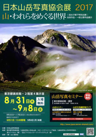 sangaku