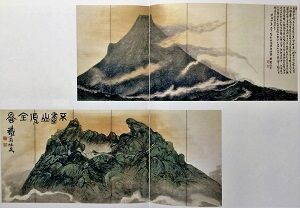 ⑦1896_富岡鉄斎_富士山図屏風