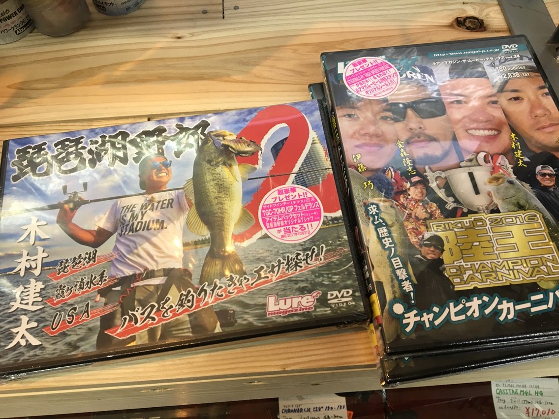 超ポイントアップ祭 DVD 木村健太 琵琶湖野郎 vol.1 2 3