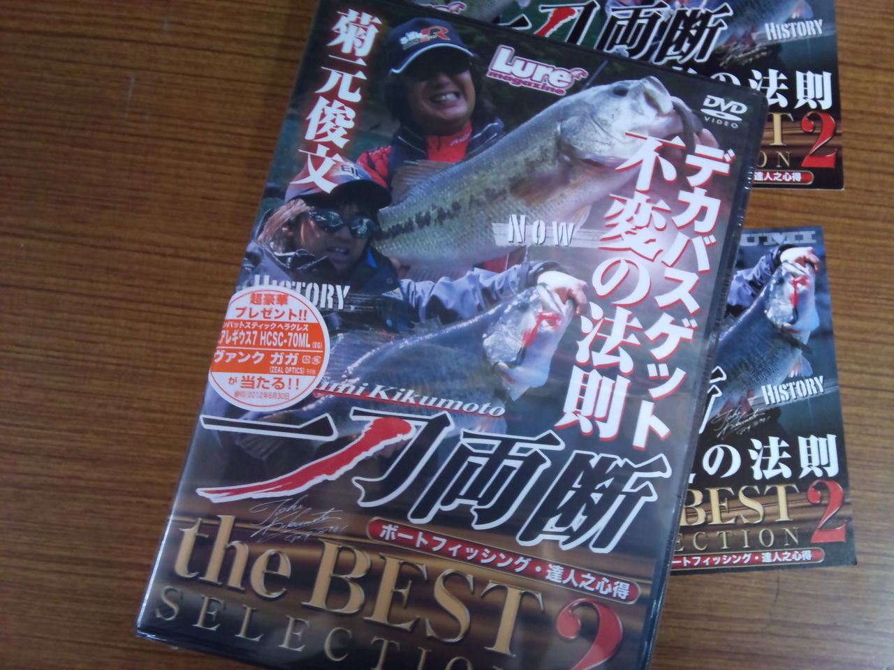 DVD 『菊元俊文 一刀両断』、『釣りビジョン J1ドリームマッチ 2011 