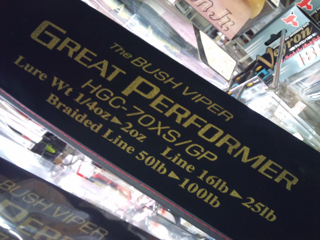 デプス ブッシュバイパー バスターク Deps商品入荷 その2 Rocket Blog