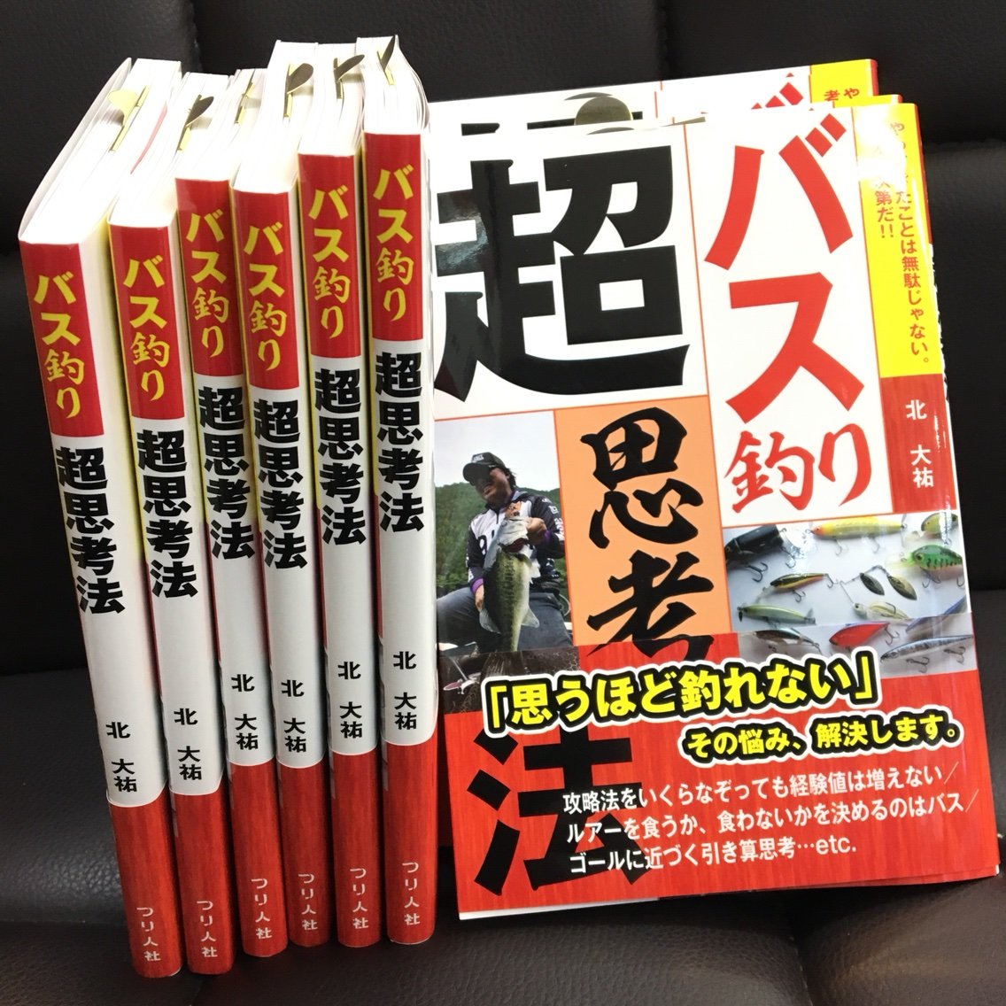 バス釣り 超思考法 のススメ Rocket Blog バス釣り 超思考法 のススメ Rocket Blog