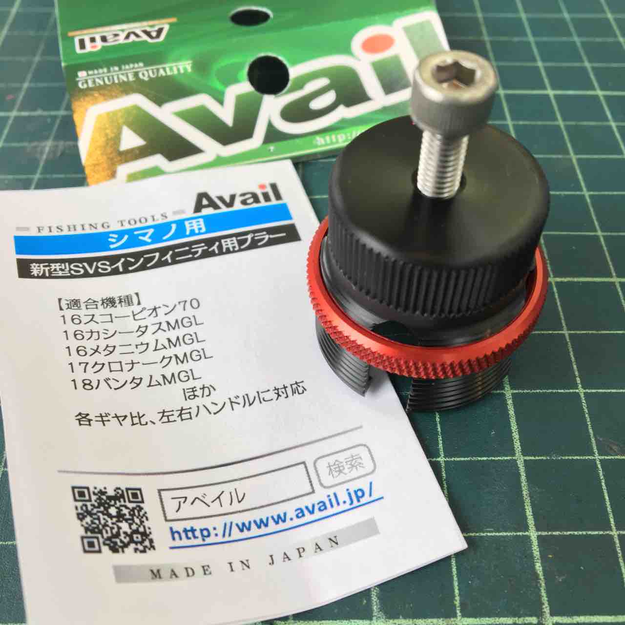 アベイル マイクロキャストスプールとSVSインフィニティ4用プラー アベイル マイクロキャストスプールとSVSインフィニティ4用