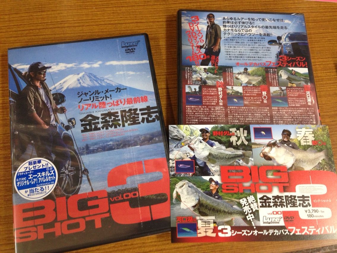 金森隆志 Dvd ビッグショット3 入荷です Rocket Blog 金森隆志 Dvd ビッグショット3 入荷です Rocket Blog