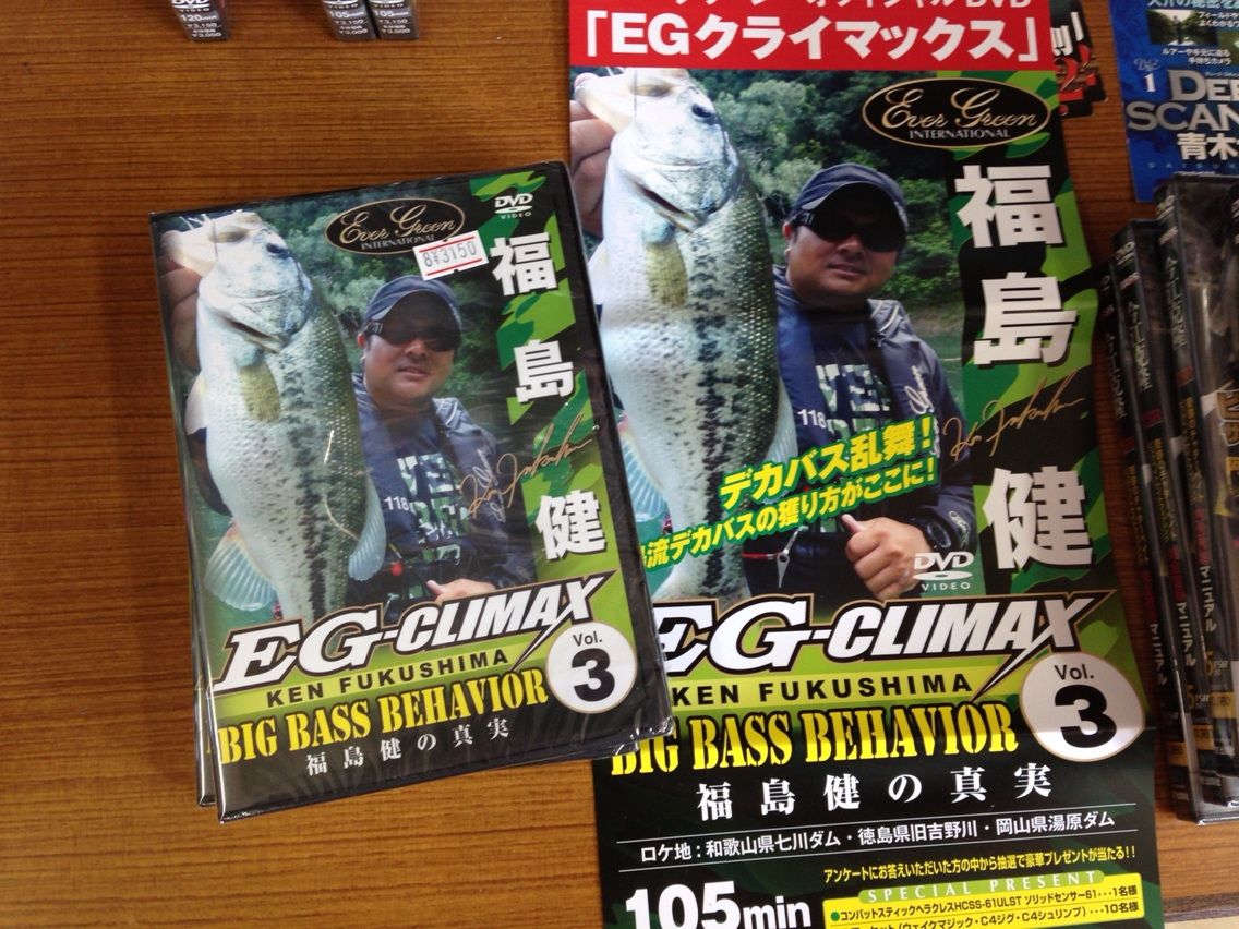 Dvd E G Claimax Vol 3 福島健の真実 入荷 Rocket Blog