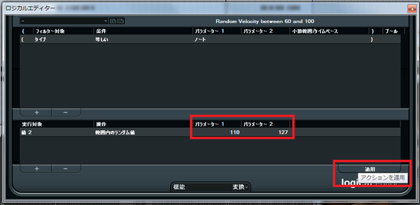 (3)ベロシティ調整