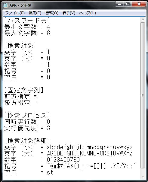 Archive Pass Retriever 設定方法例
