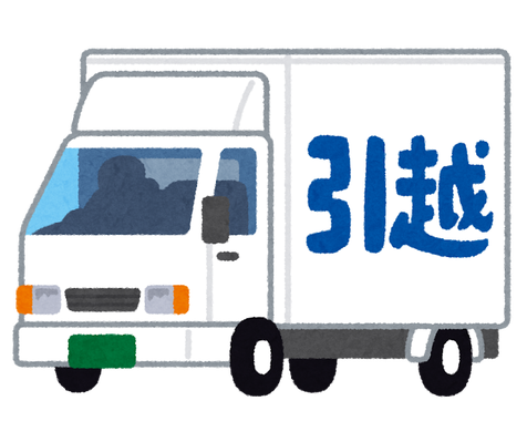 大きな荷台がついた引越し業者のトラック