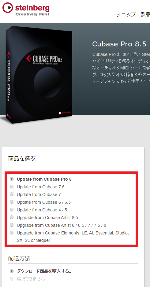 Cubase アップグレードセール2016