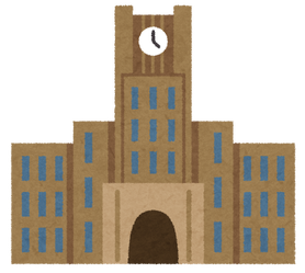 大学のイラスト