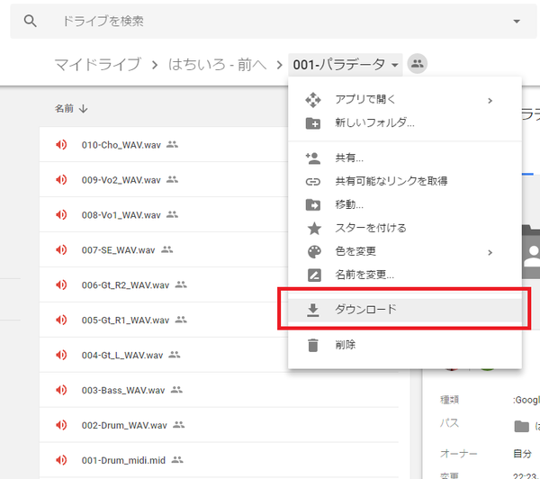 Google Drive パラデータアップロード