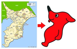 千葉県 チーバくん 比較