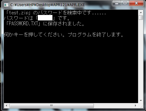 Archive Pass Retriever 解析完了画面 - Edit