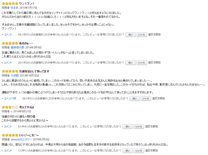 多田野数人
