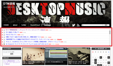 【おすすめDTMブログ】 RSS一覧更新のお知らせ