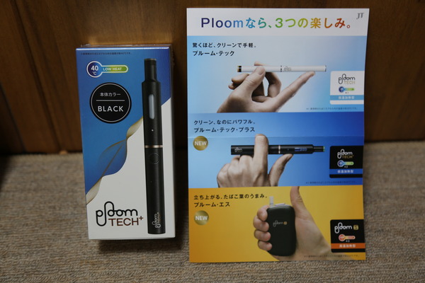 JT プルームテック (3)