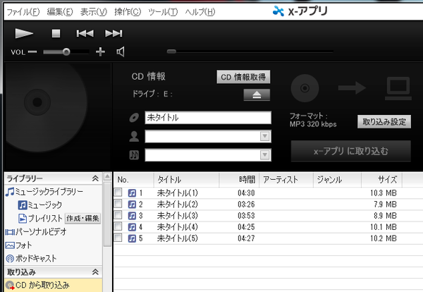 自作CD 曲名が自動表示されない - s