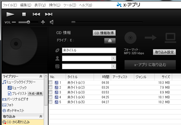 Cddb M3等の自作cd読み込み時に曲名を自動表示させる方法 理系男子の流儀 Cddb M3等の自作cd読み込み時に曲名を自動表示させる方法 理系男子の流儀