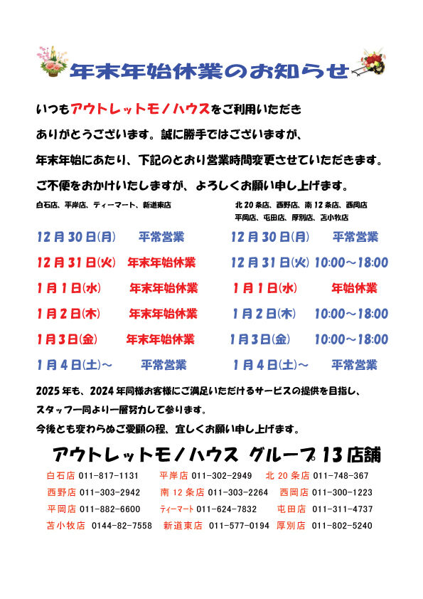名称未設定 1のコピー