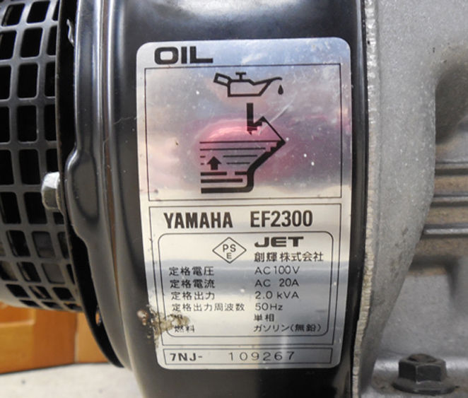 YAMAHA/ヤマハ 発電機 EF2300 50Hz ガソリンエンジン : 総合 リサイクル ☆アウトレットモノハウス西野店