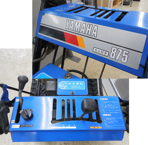 ヤマハ除雪機 YT 875 セル付き 青森発 ヤマハ YT875 セル付き 除雪