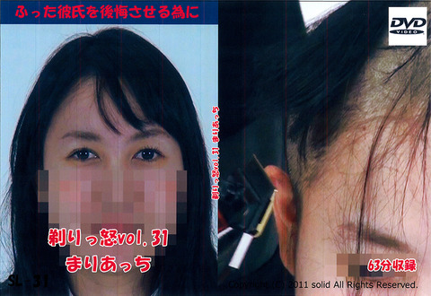 元彼に復讐の剃髪!! : 剃髪断髪フェチのための動画画像ブログ