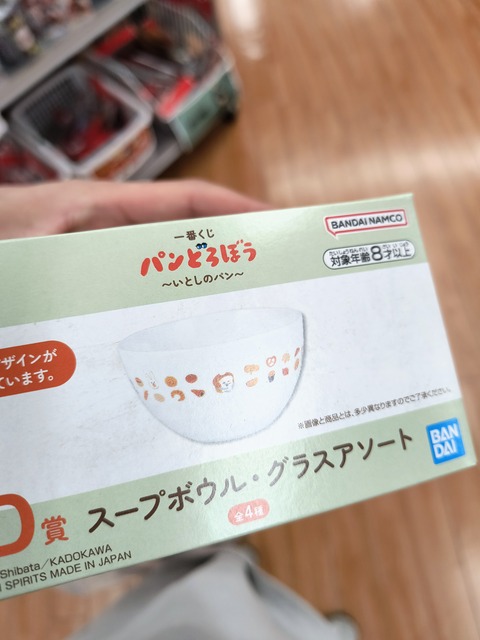 ぱんどろぼう3