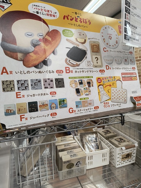 ぱんどろぼう１