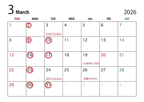 2026 3月 jpg